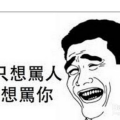 怎么骂人最难听不带脏字,不带脏字的最难听攻击技巧揭秘