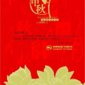 中秋贺卡素材,共赏中秋月