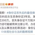 别大意！身份证千万别这样用小心倾家荡产？飞机票登机牌和机票的区别图片