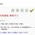 会计打一成语答案是什么,足智多谋