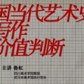 34147大但人文艺术的价值,价值传承与创新探索