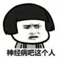 一秒笑喷的弱智问题,盘点那些让人捧腹大笑的“弱智”问题