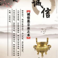 诚信的名言警句大全,传承千年智慧，照亮人生道路