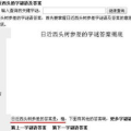 差一点六斤猜一字谜,差一点六斤，巧妙一谜揭示汉字奥秘