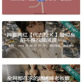 黑料不打烊较多收藏
