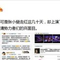 从直播间到实际：于龙与杨咩咩的恋爱动态激发网友热议，身高质疑风云：杨咩咩和于龙的恋爱能否抵御收集压力？及内娱再不全力就要被短剧取代了？20位短剧女神齐备不输顶流女星！，是什么风趣？指谁？（是什么风趣？