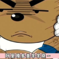 美羊羊桑,揭秘“美羊羊桑”梗背后的故事