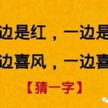 集中一点打一字,聚焦‘一点的副标题创作技巧”