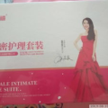 汴私密护理,呵护女性健康，引领美丽新风尚