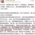 被网红爆料骗钱,揭秘网络红人背后的财务陷阱