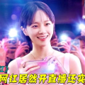 在线观看网红爆料,爆料风波不断，真实与剧本交织的幕后故事
