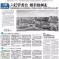 深圳日报爆料官网,揭秘官网背后故事