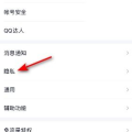 qq取消私密,揭秘社交隐私新变革