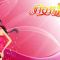 三八妇女节的由来50字左右,女性权益斗争的纪念日