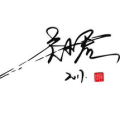 难懂又有深意的个性签名,解析难懂个性签名的深层含义