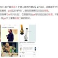 内娱再不勉力就要被短剧代替了？20位短剧女神十足不输顶流女星！，咩咩是什么趣味？咩咩指谁？（是什么趣味？指谁？），“咩？”