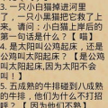 脑筋急转弯 搞笑带答案,经典搞笑脑筋急转弯大集合