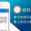 掌上爆料网小程序,轻松掌握最新资讯，一键爆料身边事