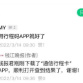 爆料者被网报,真相与舆论的交织