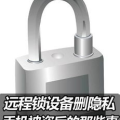 私密装置 断手,揭秘私密装置背后的惊人真相