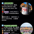 798艺术区门票价格表,免费参观与个别展馆单独收费”