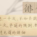 看淡了大彻大悟的短句,看淡与彻悟的智慧短句集