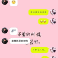 一问一答聊天套路段子,趣味聊天套路段子集锦