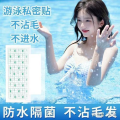 私密游泳贴,揭秘游泳贴背后的故事